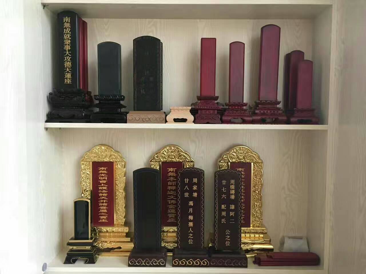 牌位八